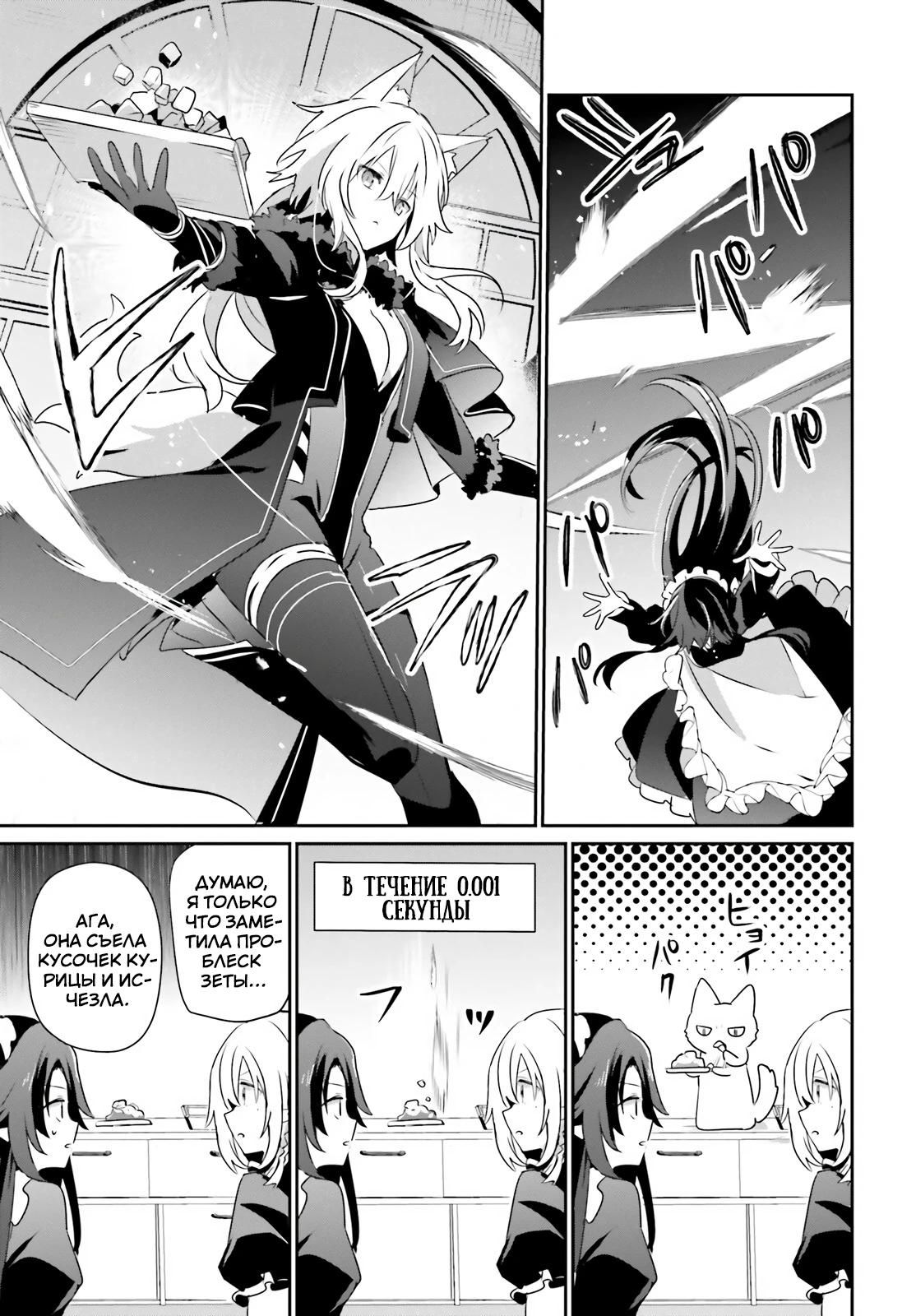 Глава 82 - страница 5