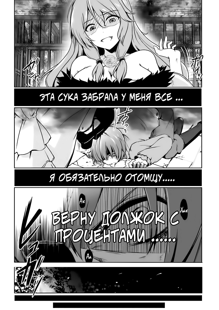 Глава 0: Пролог - страница 5