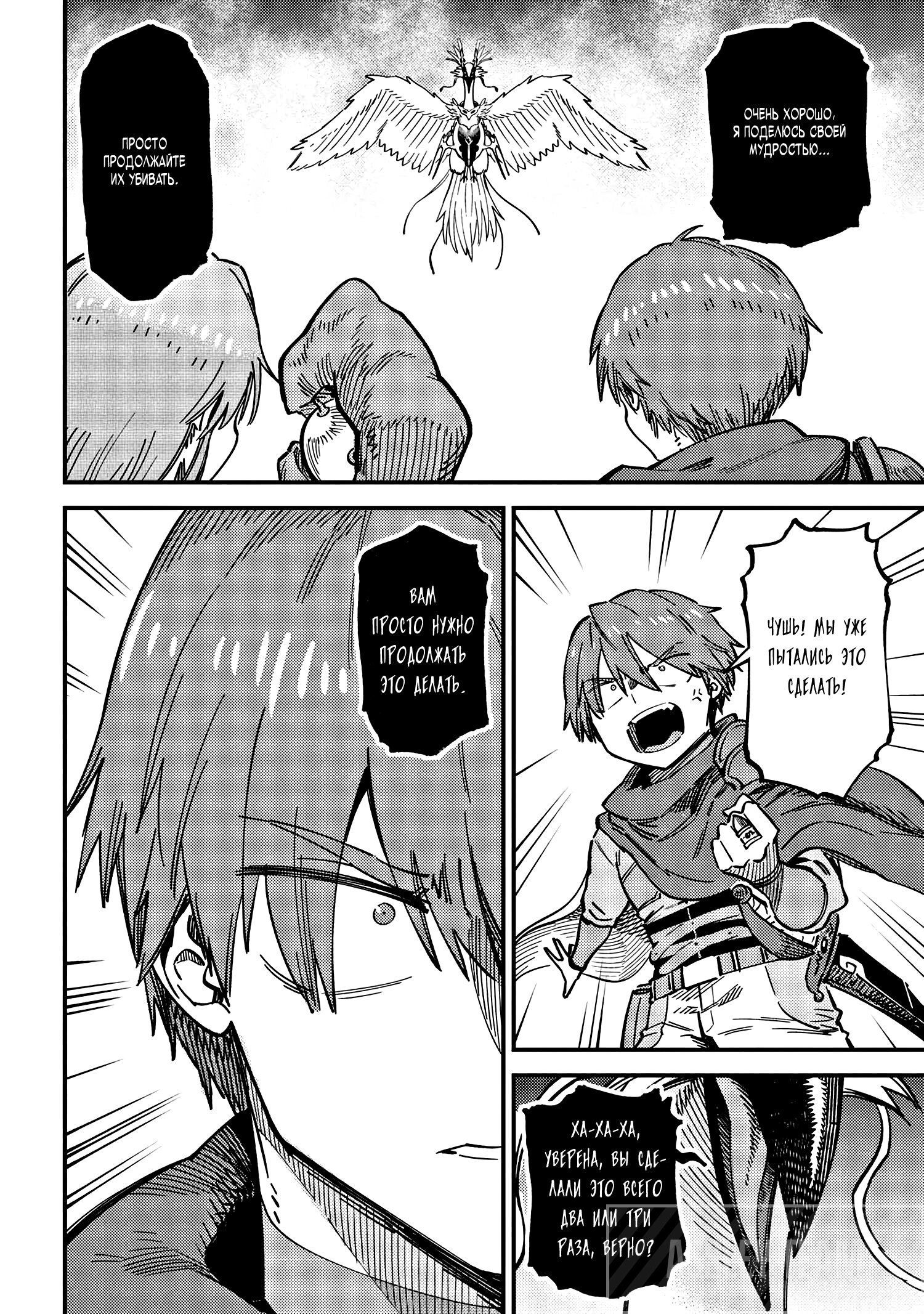 Глава 72.2 - страница 12