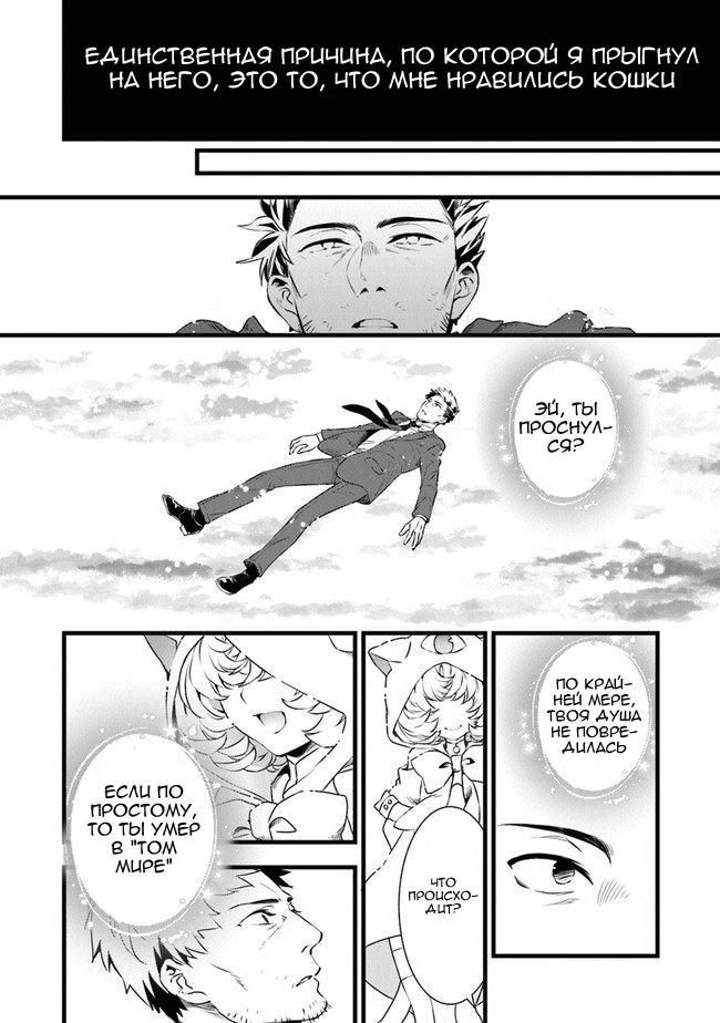 Глава 1 - страница 10