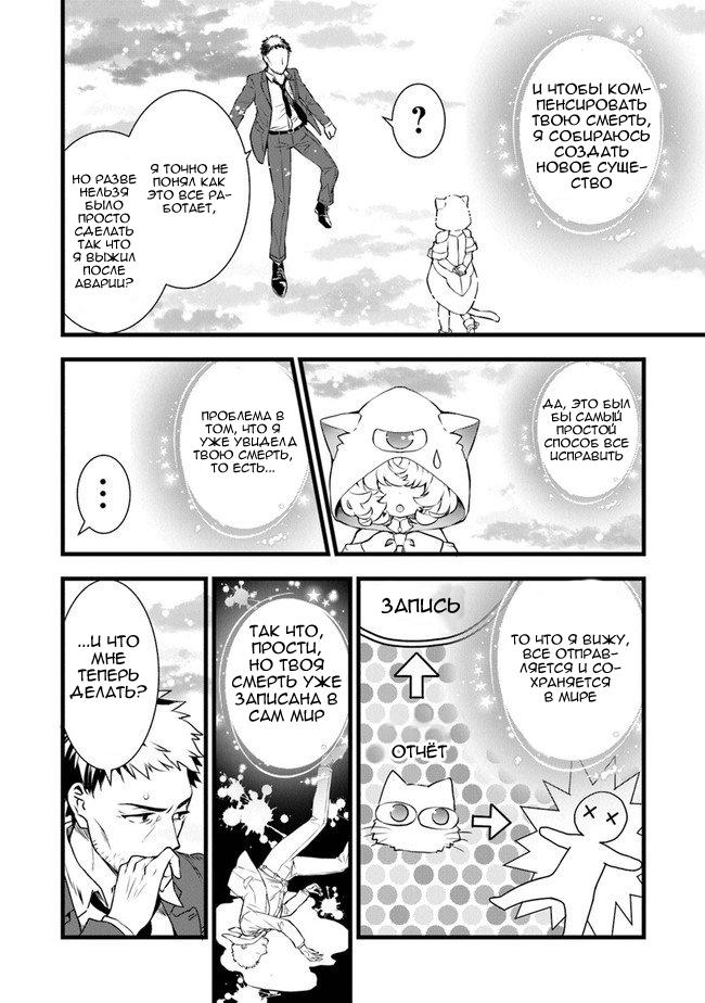 Глава 1 - страница 13