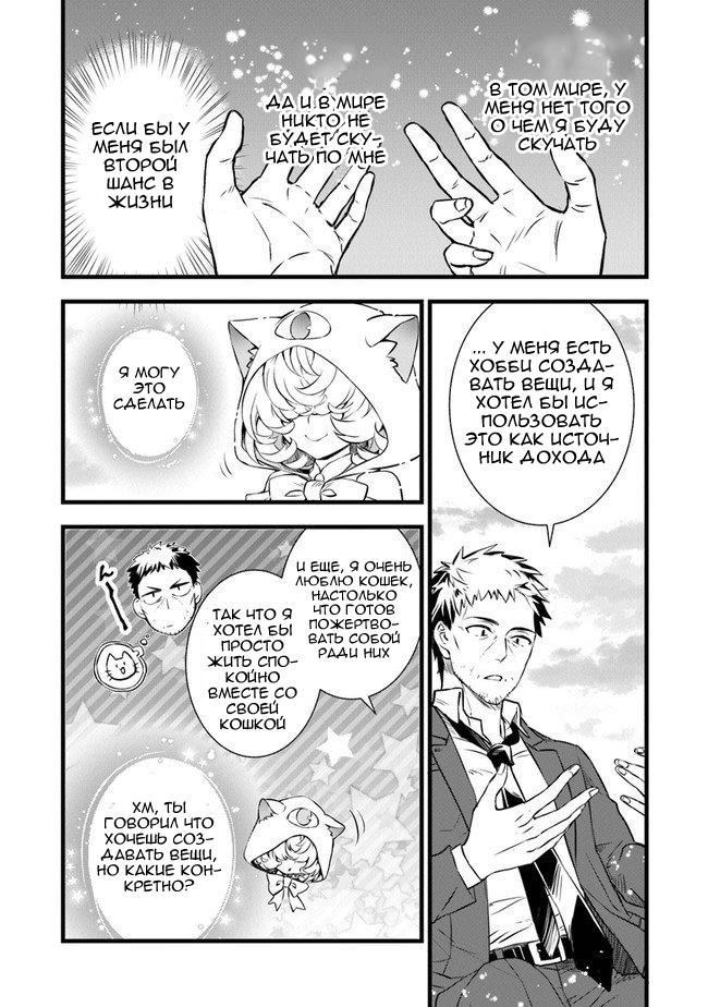 Глава 1 - страница 16