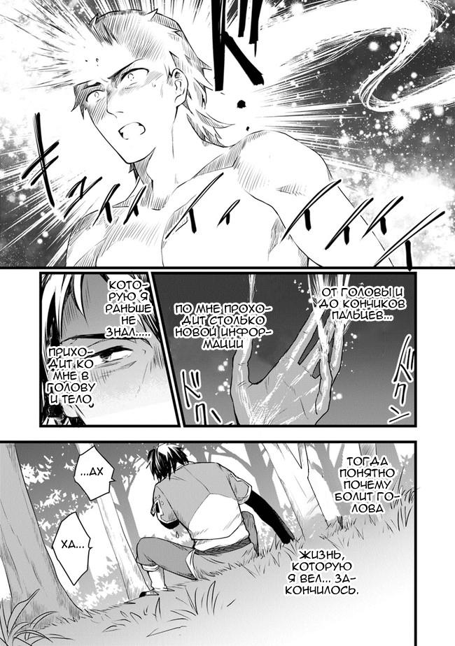 Глава 1 - страница 20