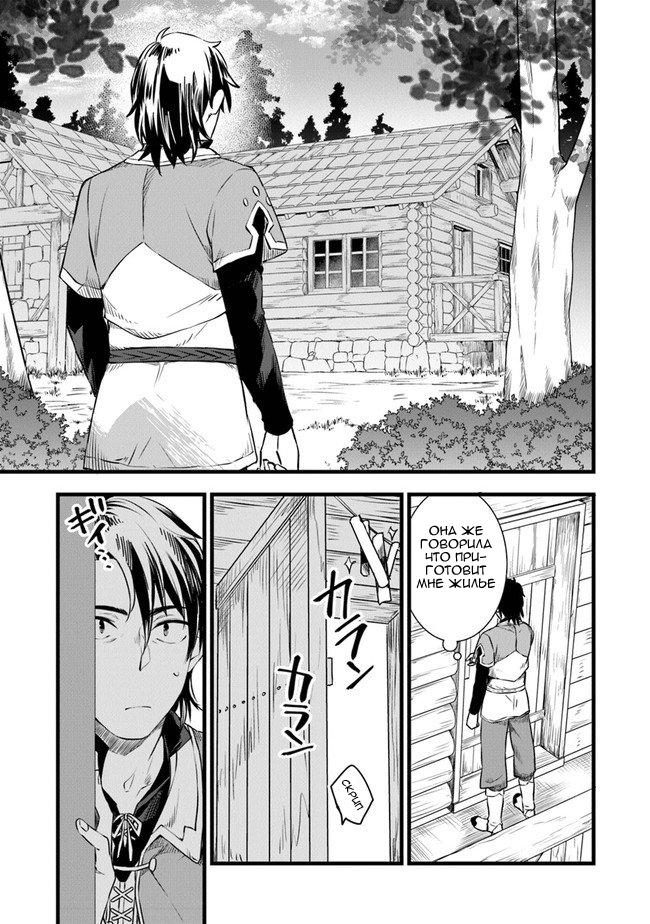 Глава 1 - страница 22