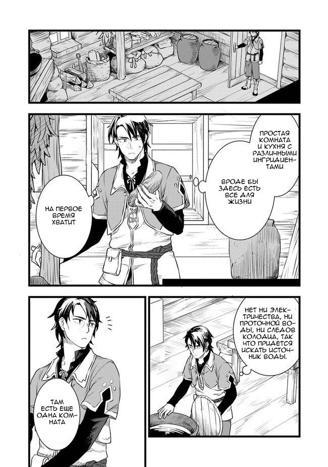 Глава 1 - страница 23