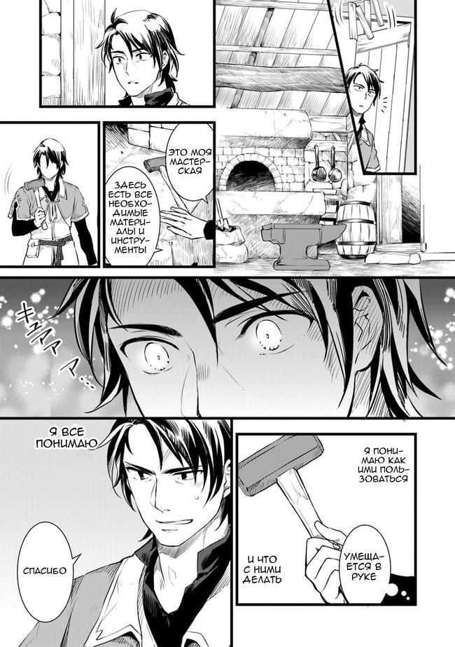 Глава 1 - страница 24