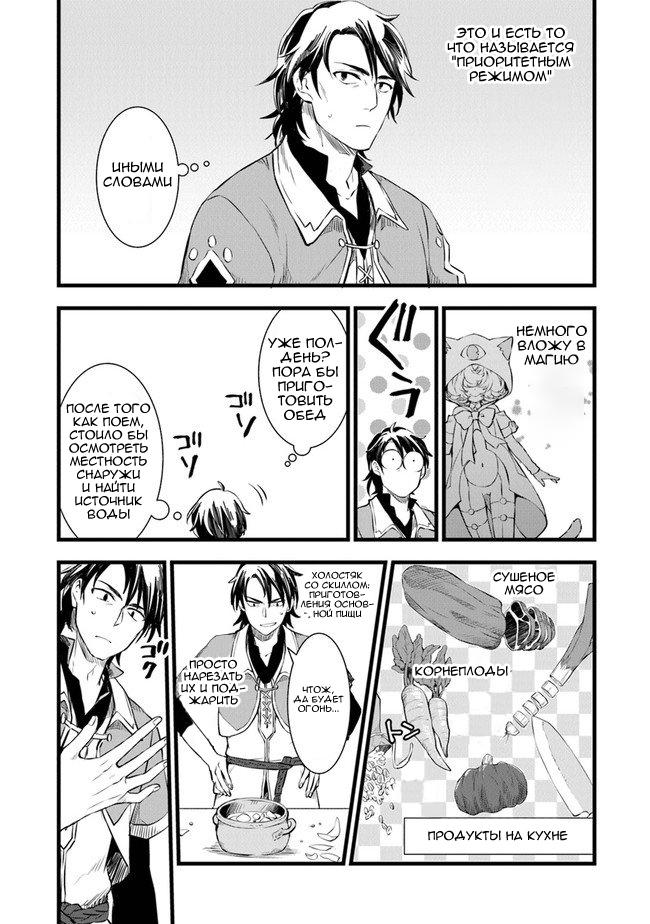 Глава 1 - страница 25