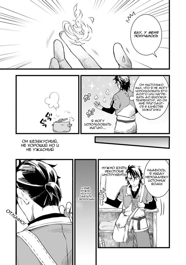 Глава 1 - страница 26