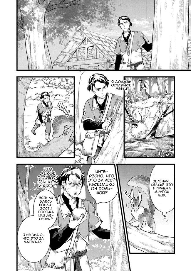 Глава 1 - страница 27