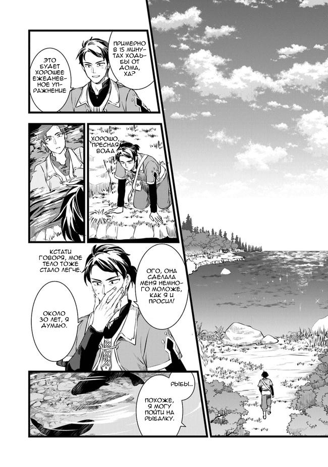 Глава 1 - страница 29