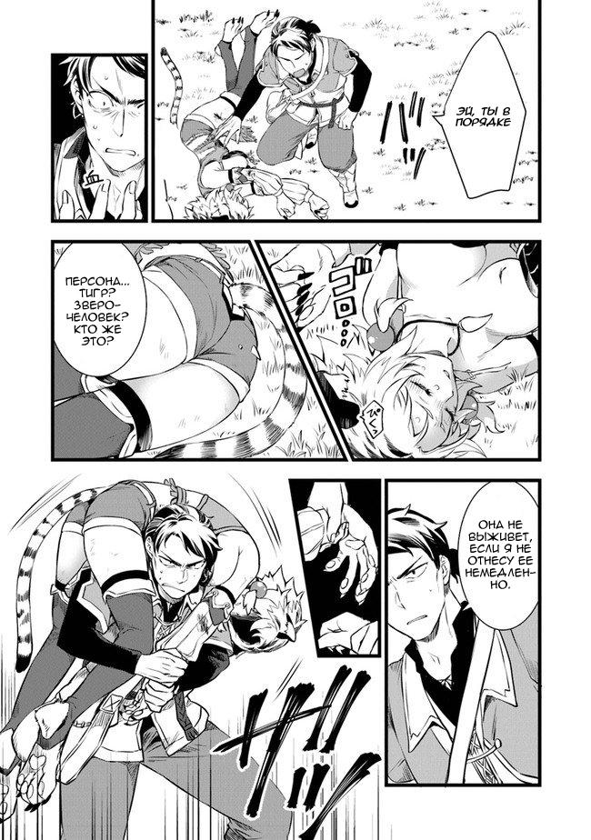 Глава 1 - страница 30