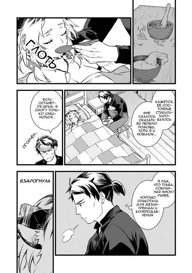 Глава 1 - страница 31