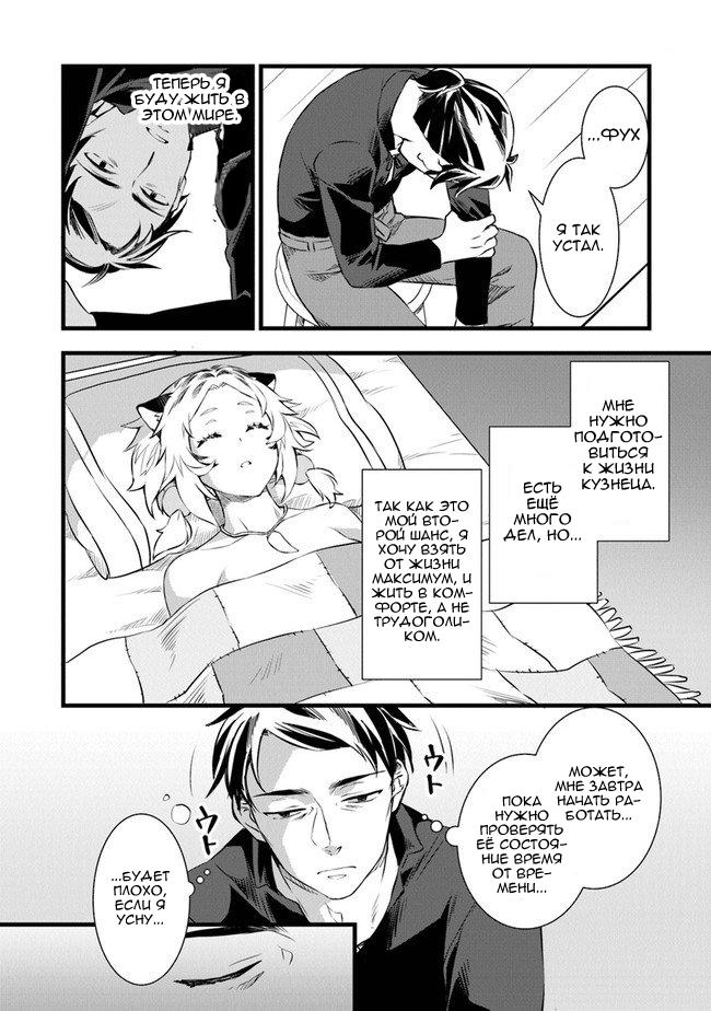 Глава 1 - страница 32