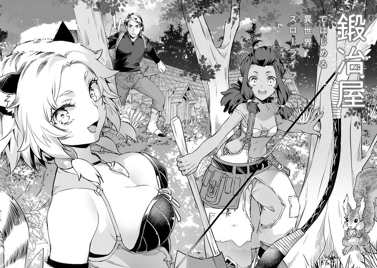 Глава 1 - страница 7