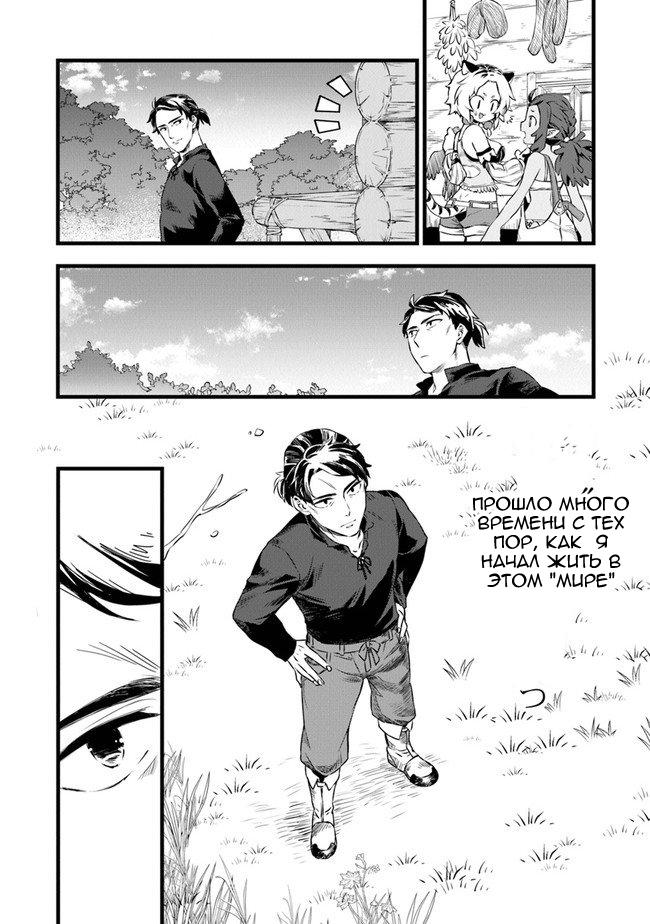 Глава 1 - страница 8