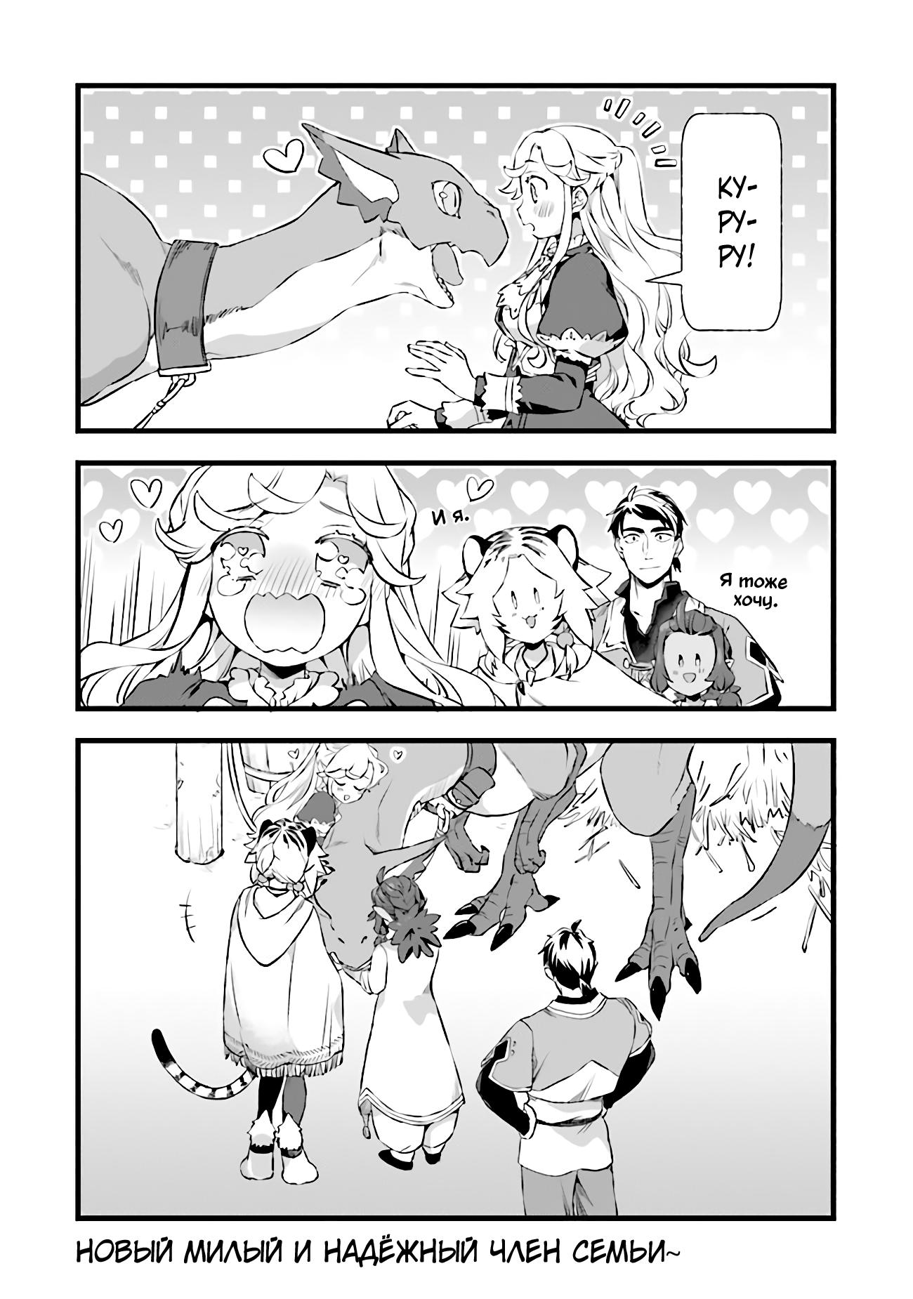 Глава 20.5 - страница 11