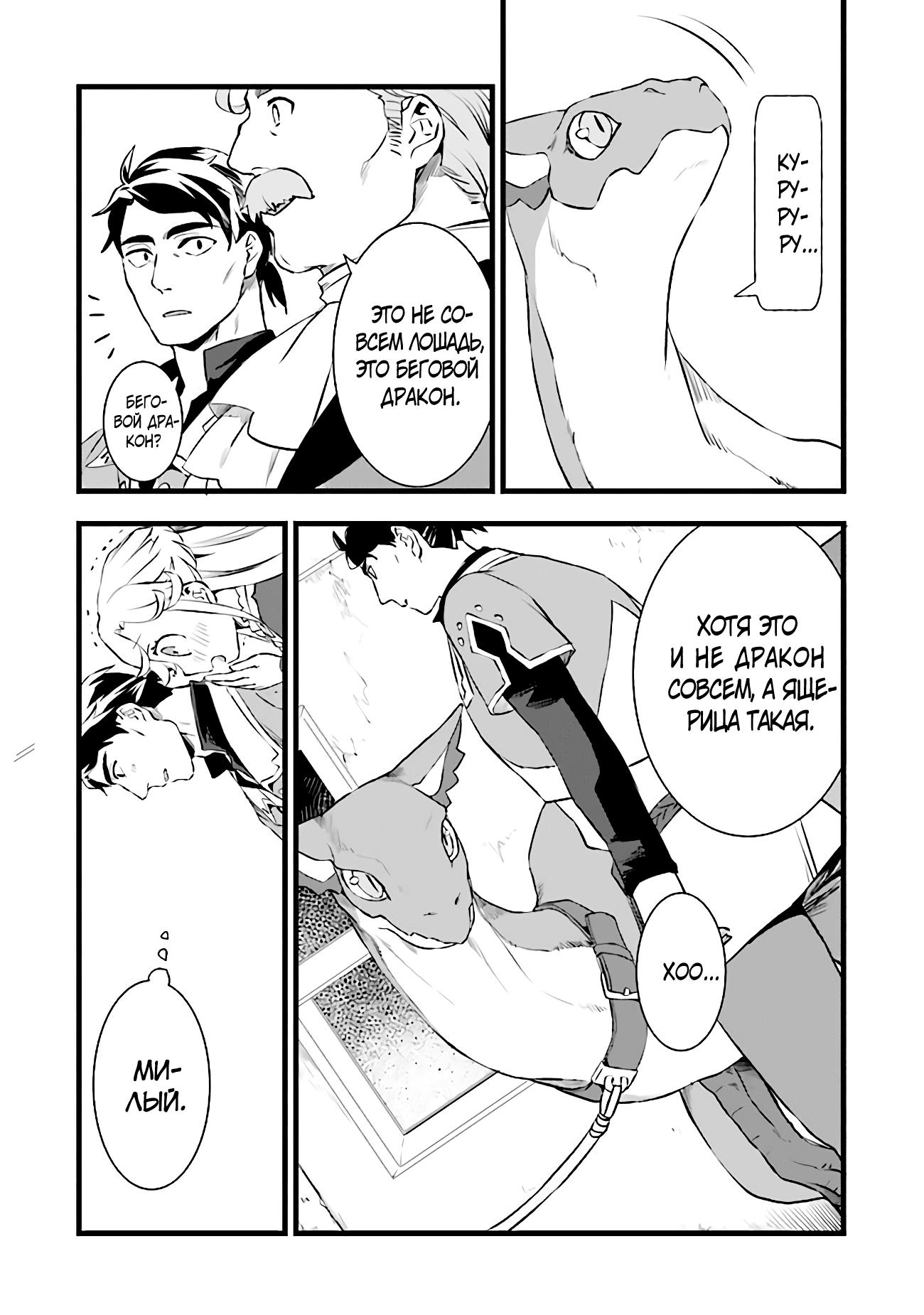 Глава 20.5 - страница 5