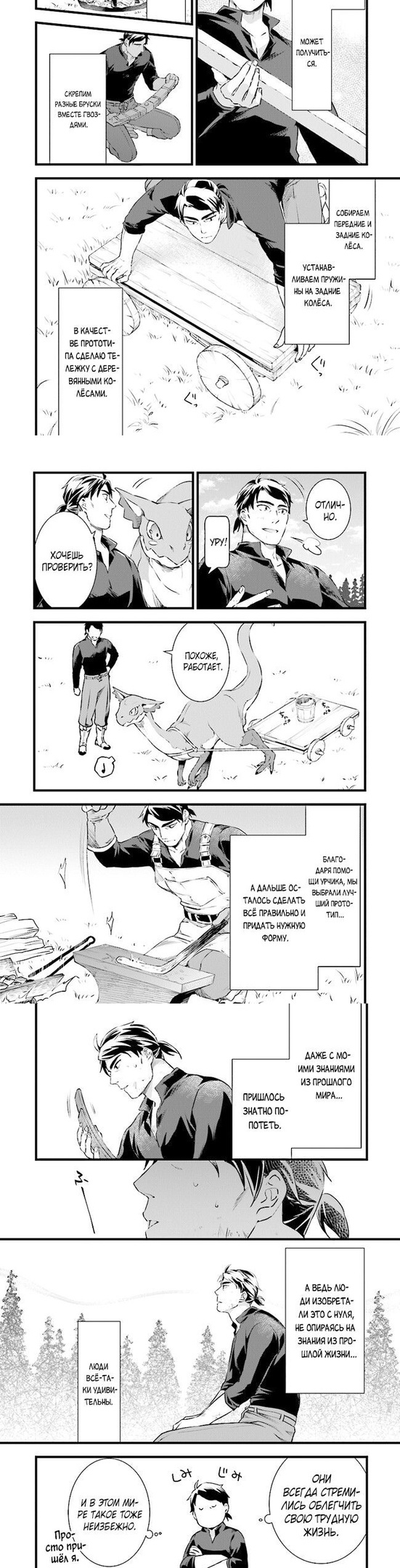 Глава 21.2 - страница 5