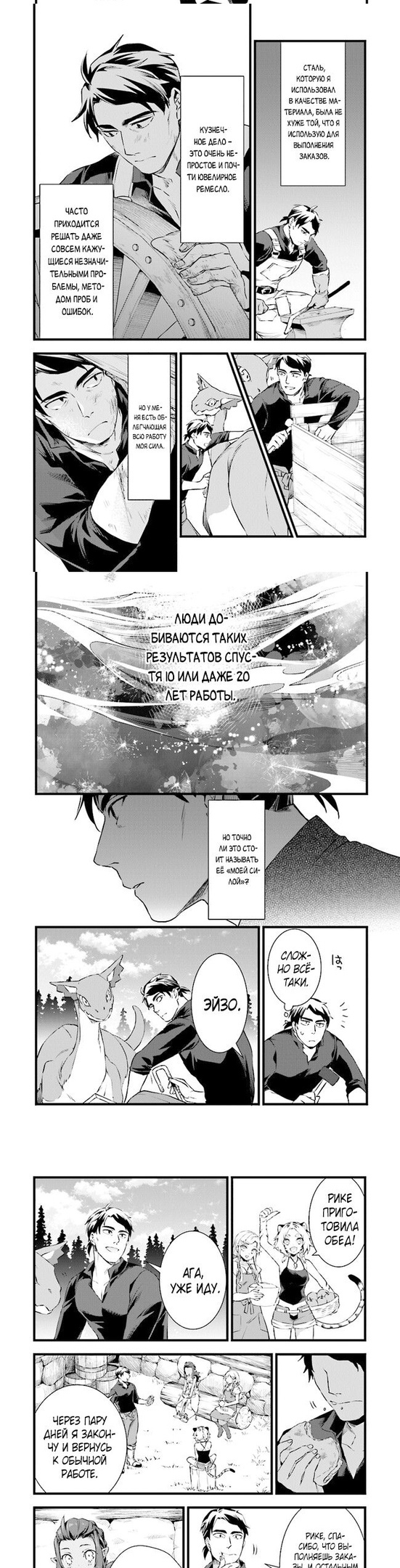 Глава 21.2 - страница 6