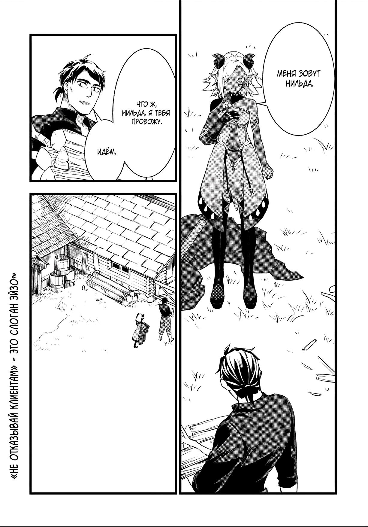 Глава 22.2 - страница 16