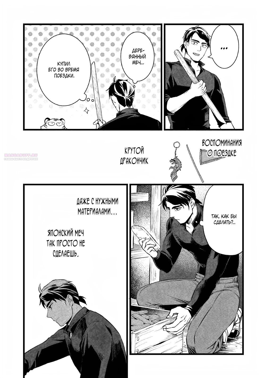 Глава 23.2 - страница 15