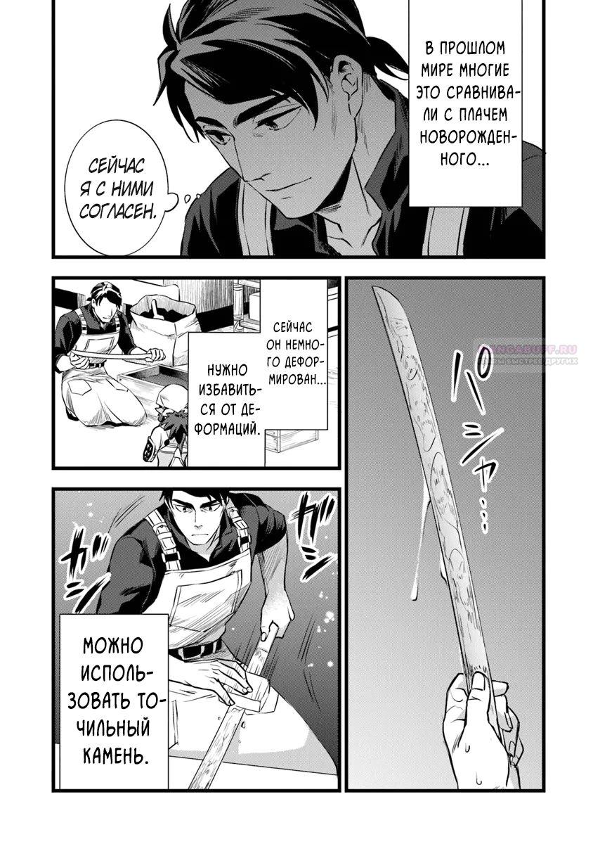 Глава 24.2 - страница 10