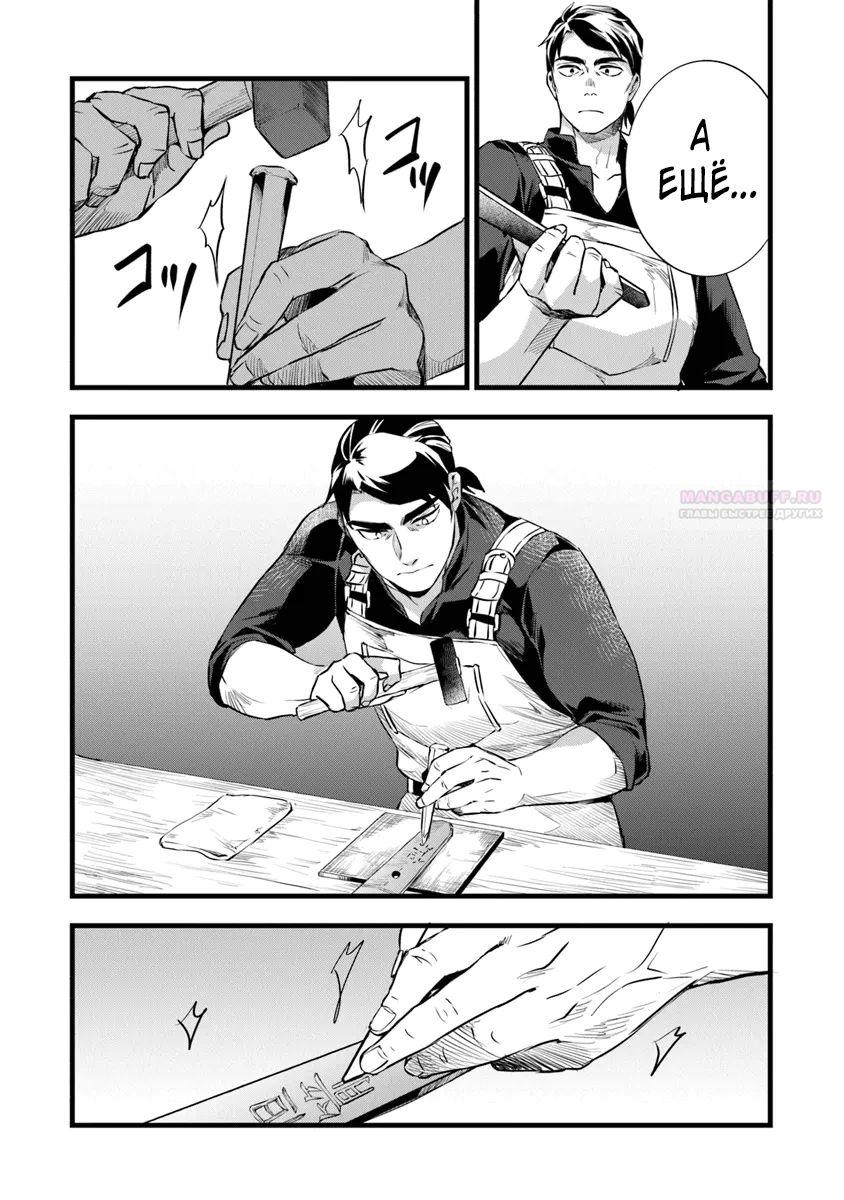 Глава 24.2 - страница 13