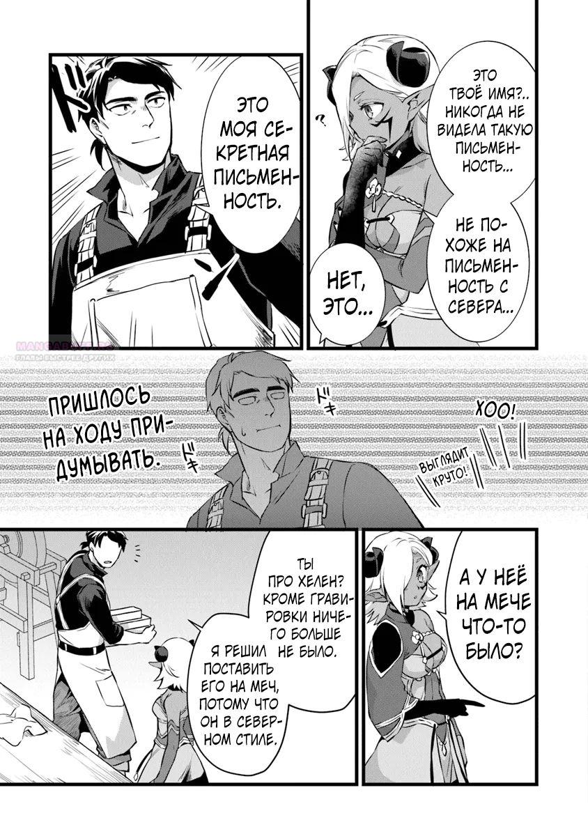 Глава 24.2 - страница 15