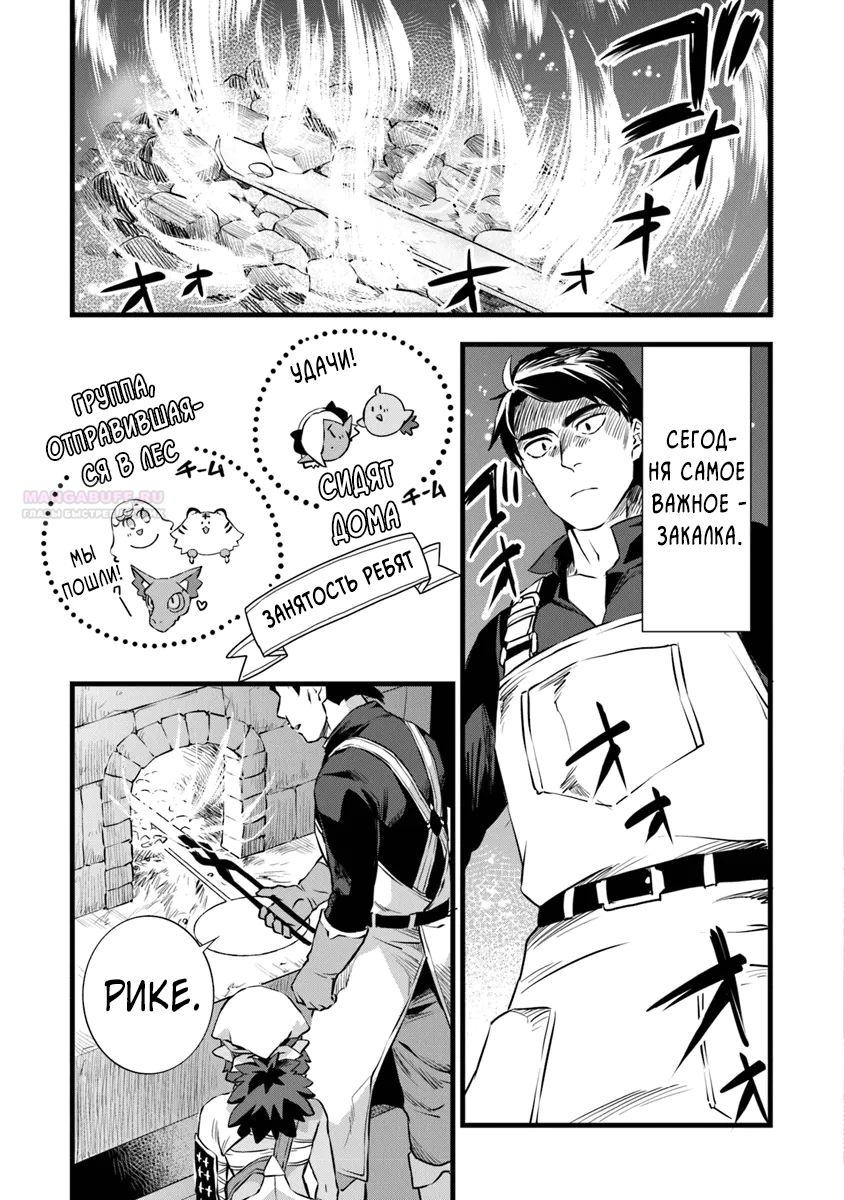 Глава 24.2 - страница 7