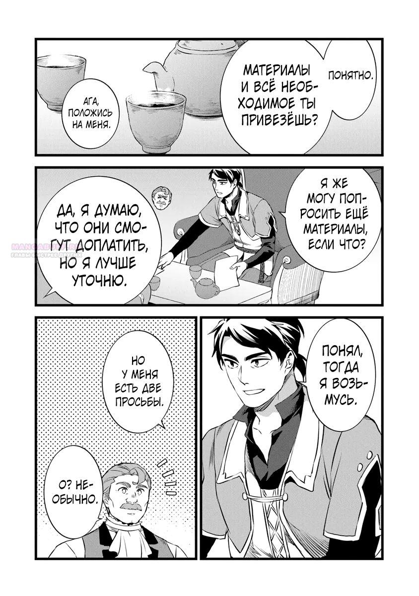 Глава 25.5 - страница 11