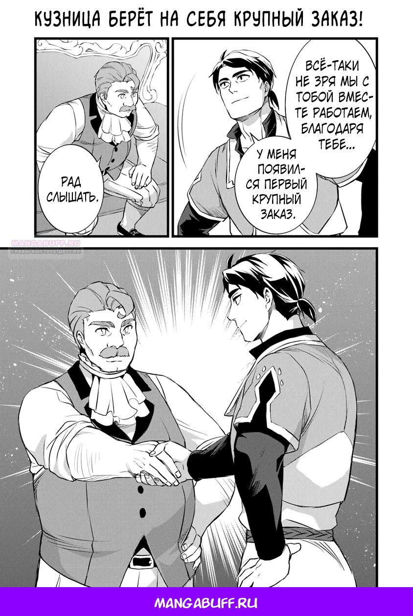 Глава 25.5 - страница 13