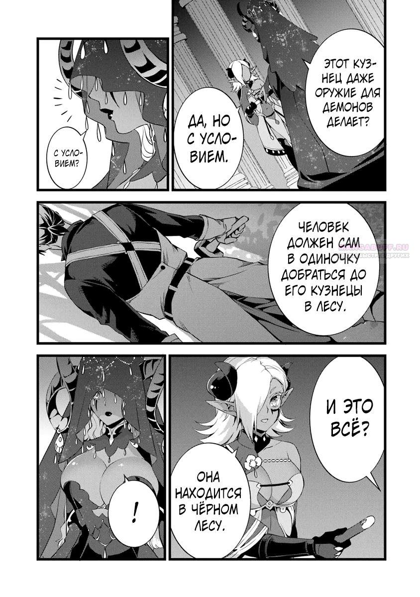 Глава 25.5 - страница 6