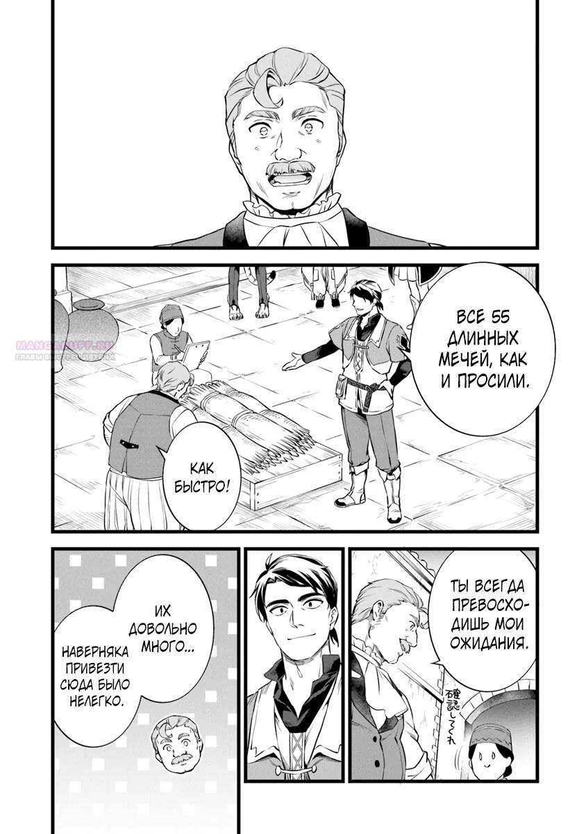 Глава 26.2 - страница 11