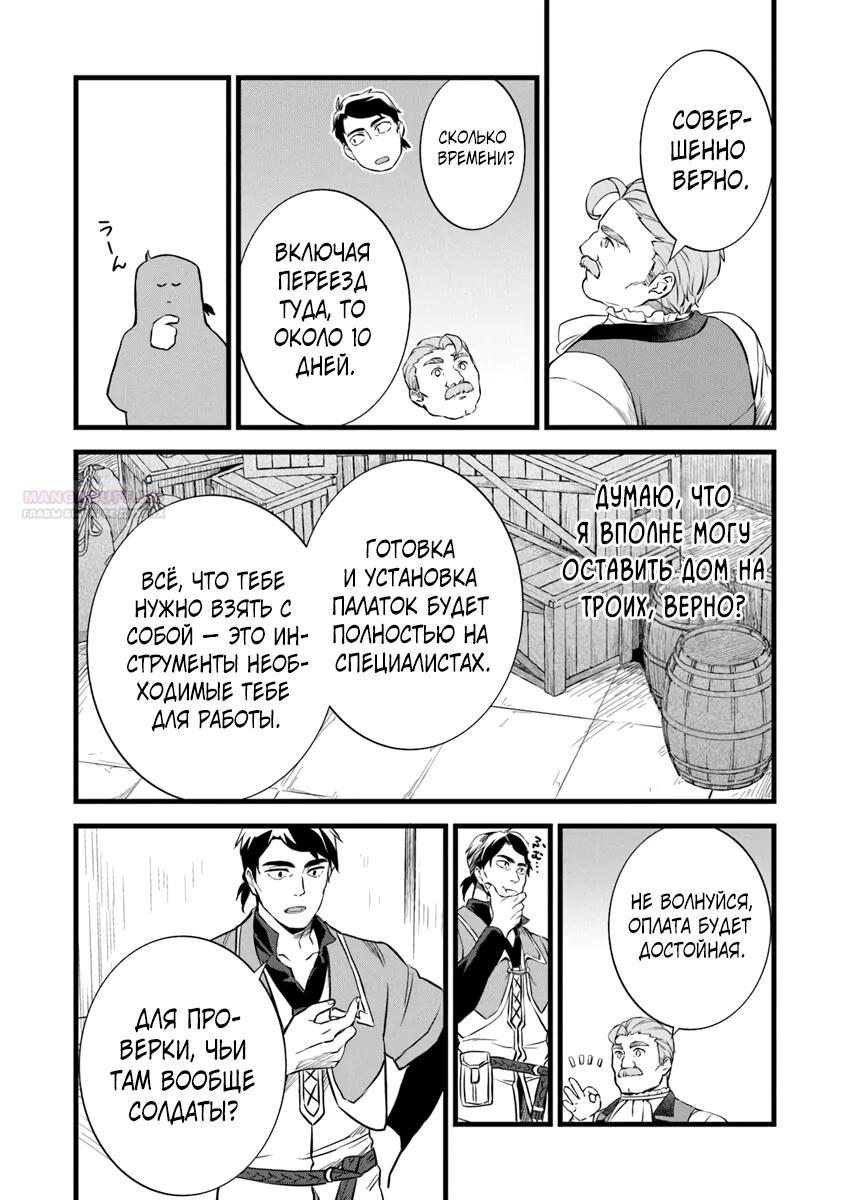 Глава 26.2 - страница 15