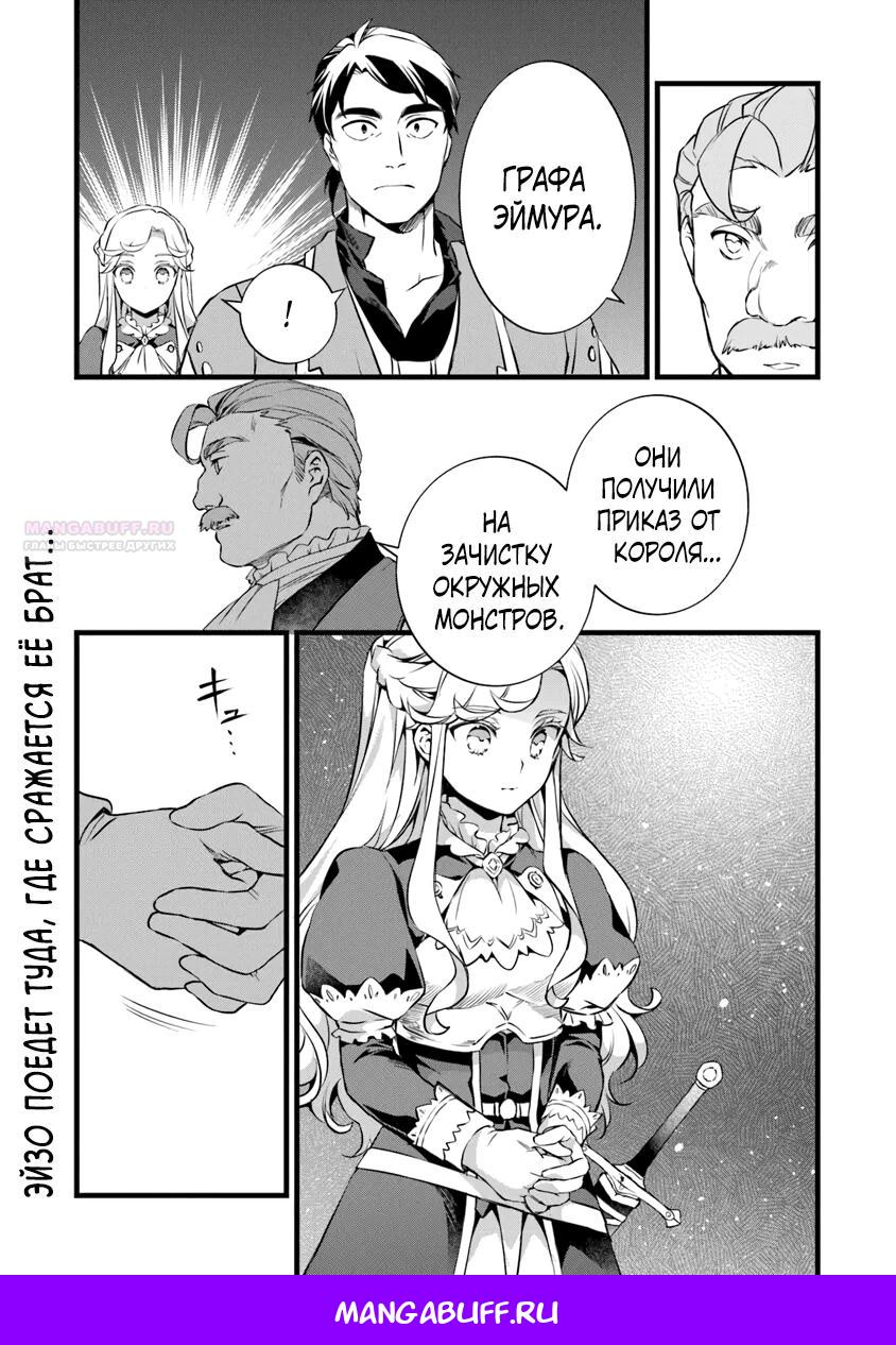 Глава 26.2 - страница 16