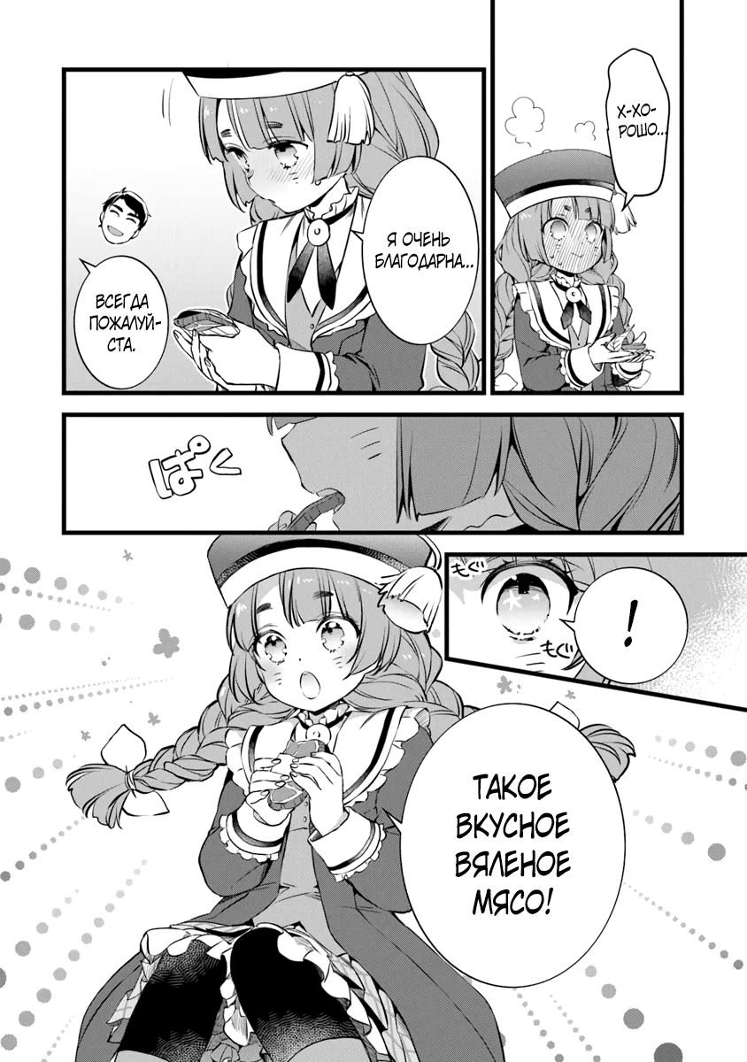 Глава 27.2 - страница 12