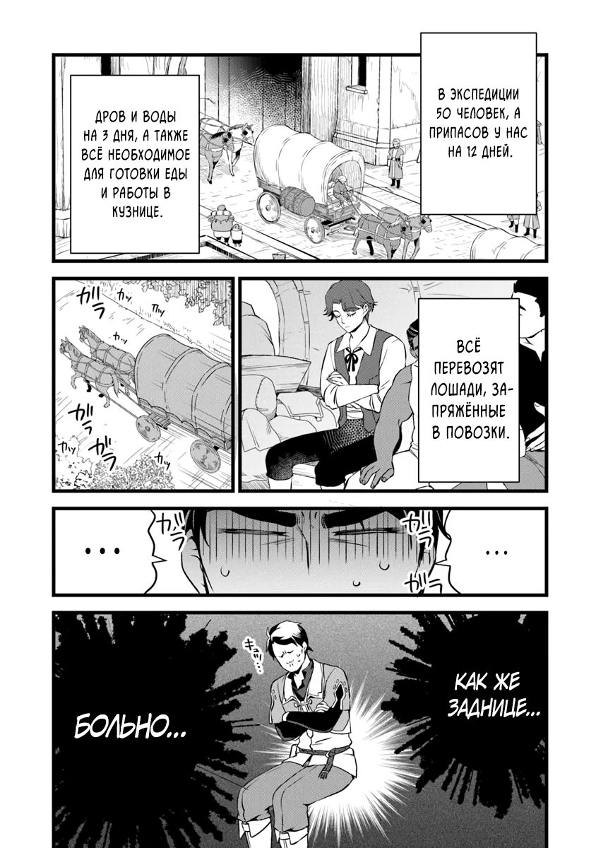 Глава 27.2 - страница 5