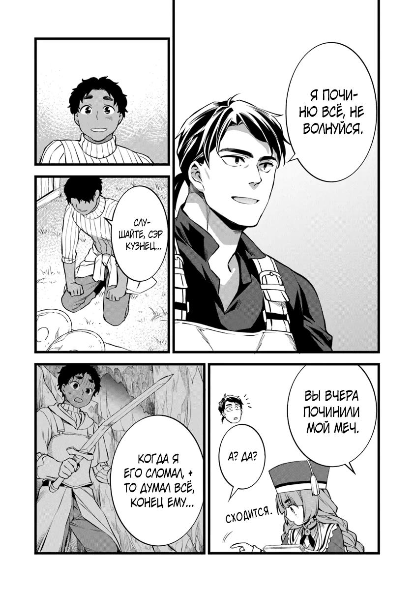 Глава 28.2 - страница 13