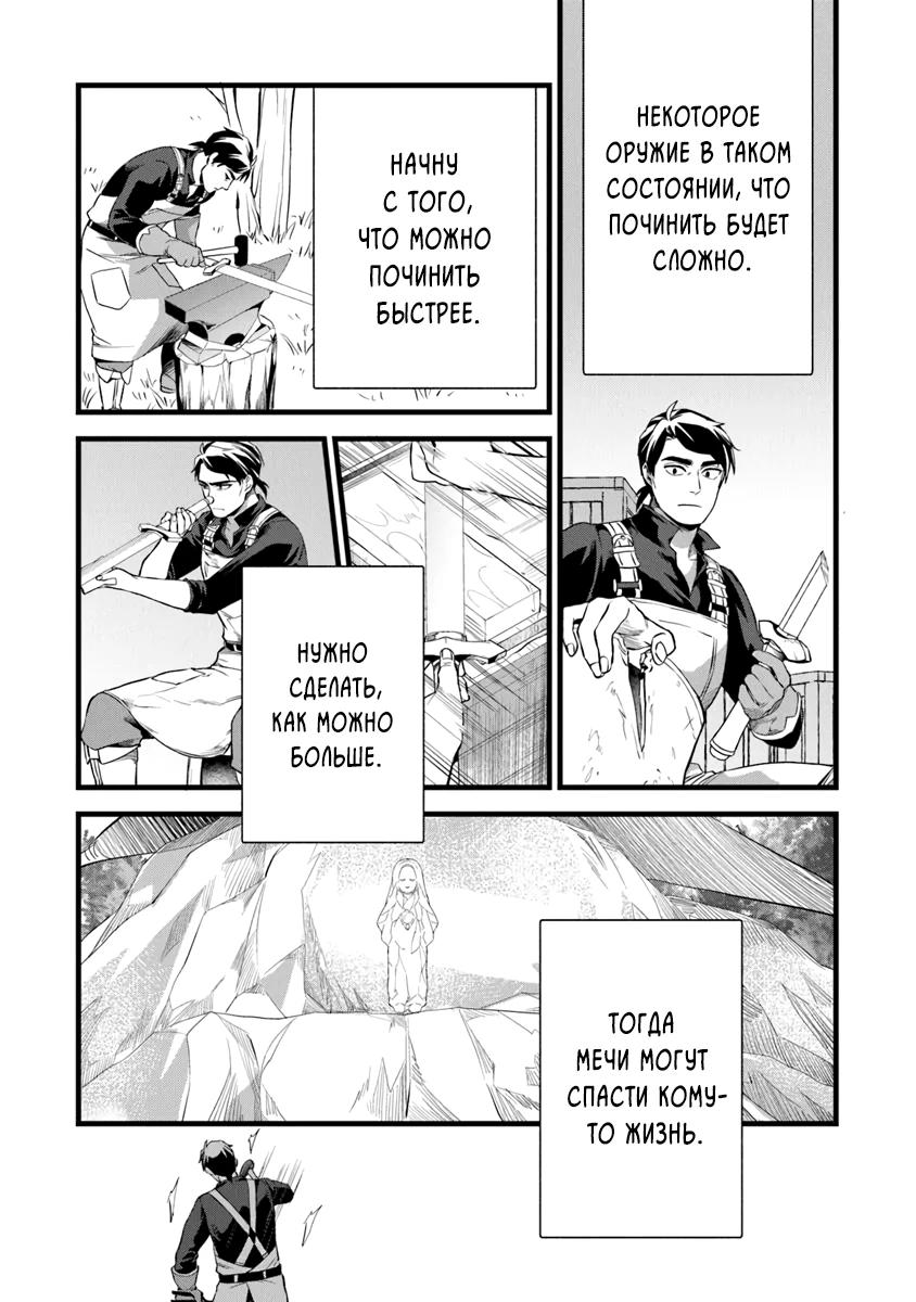 Глава 28.2 - страница 15