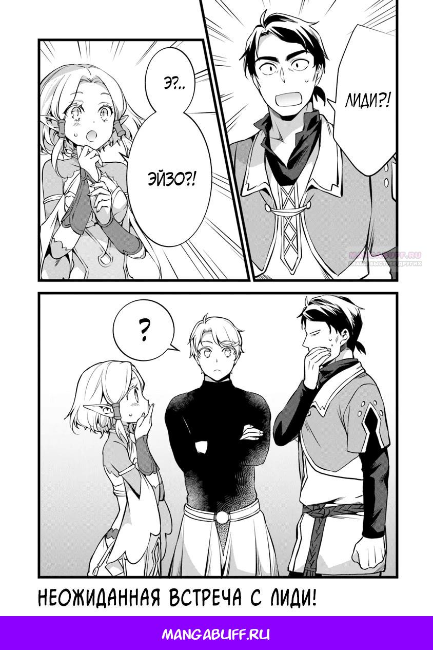 Глава 28.2 - страница 22