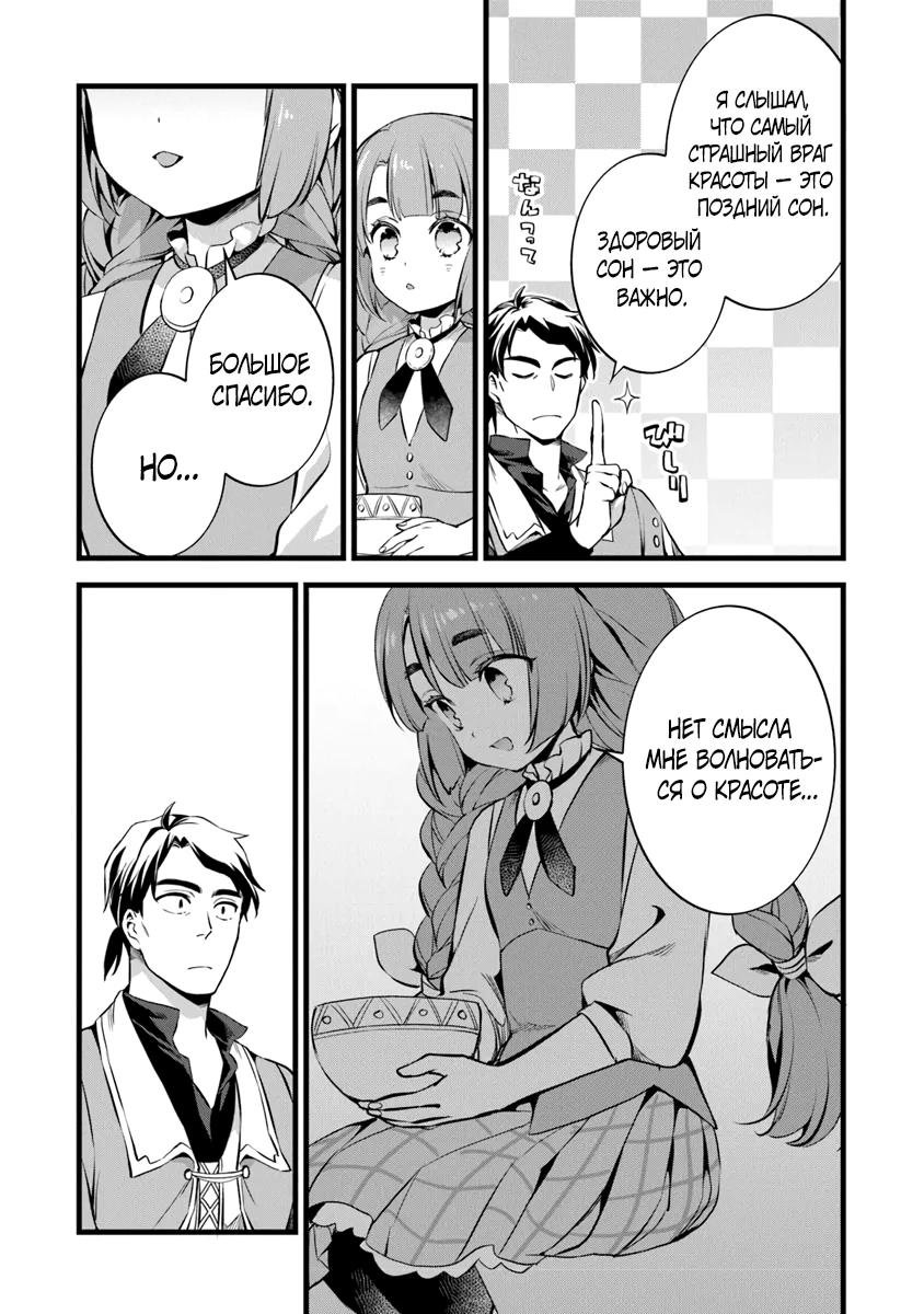 Глава 28.2 - страница 5