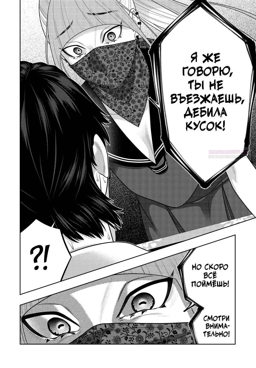 Глава 115 - страница 6
