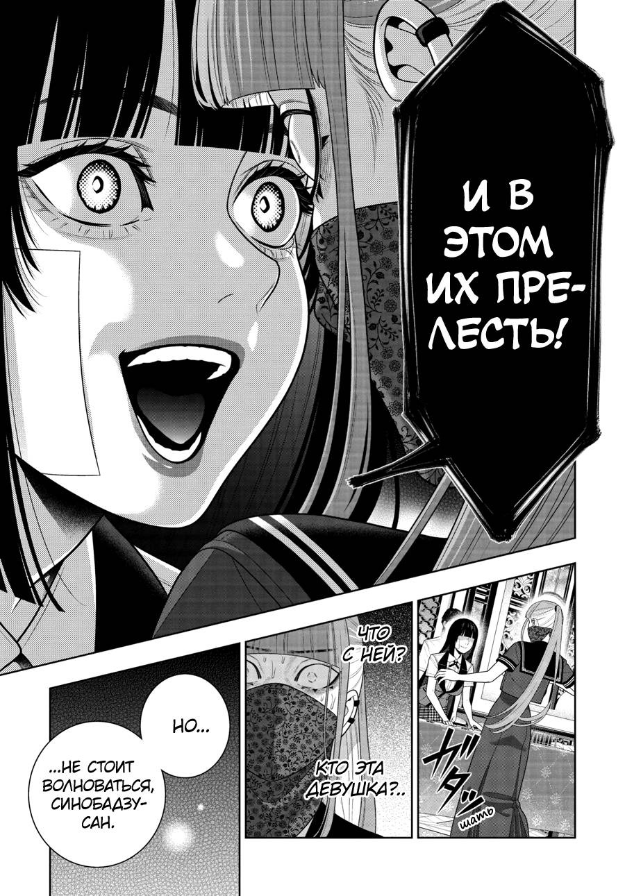 Глава 118 - страница 15
