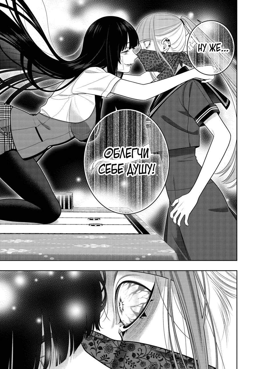 Глава 118 - страница 19