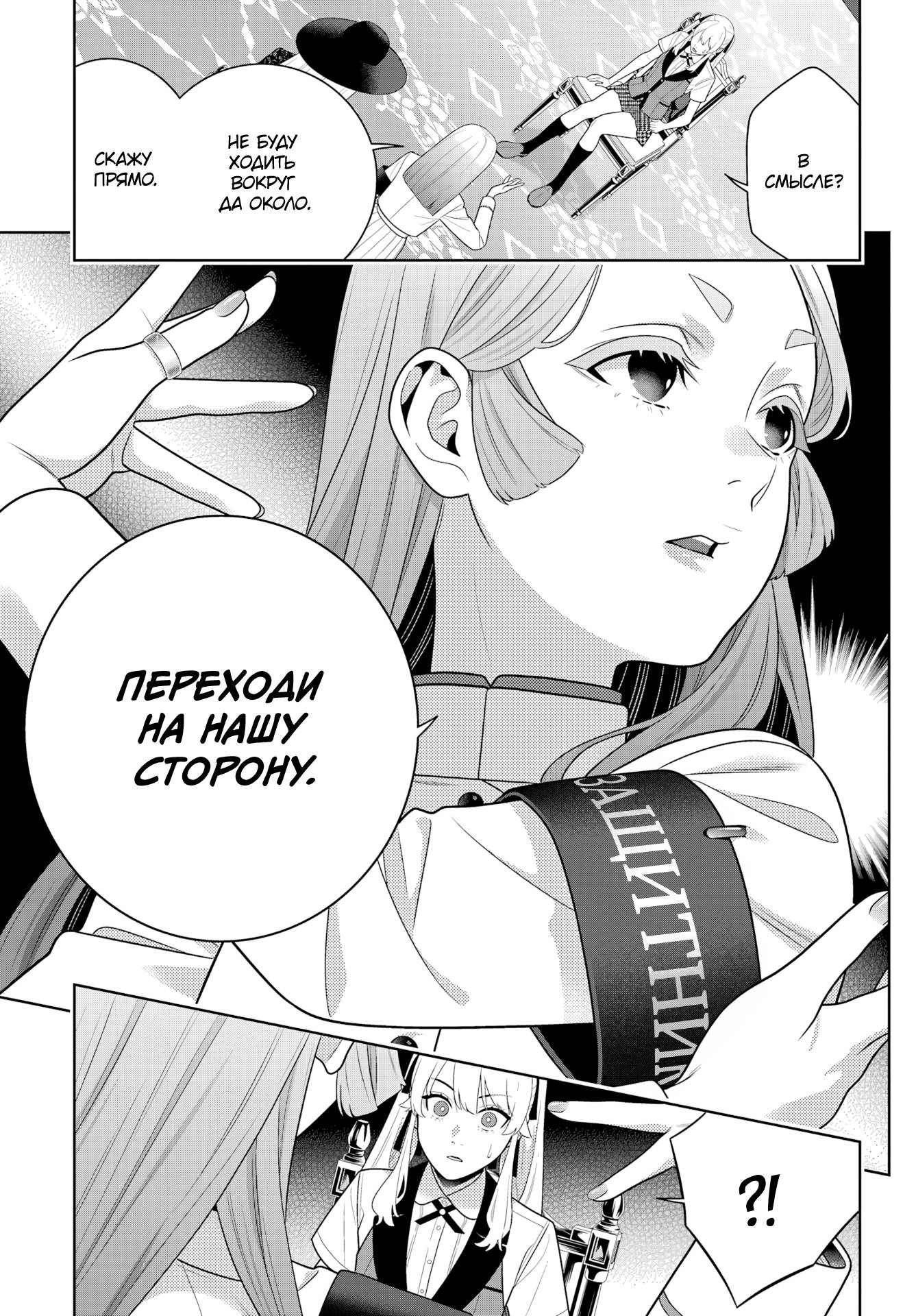 Глава 119 - страница 23