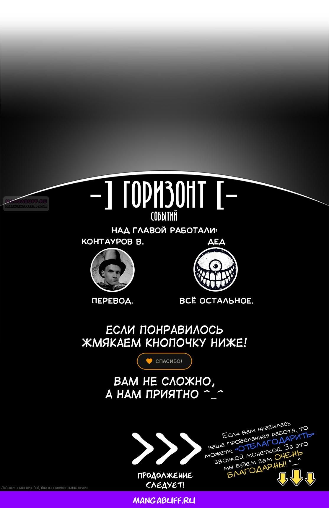 Глава 50.2 - страница 21