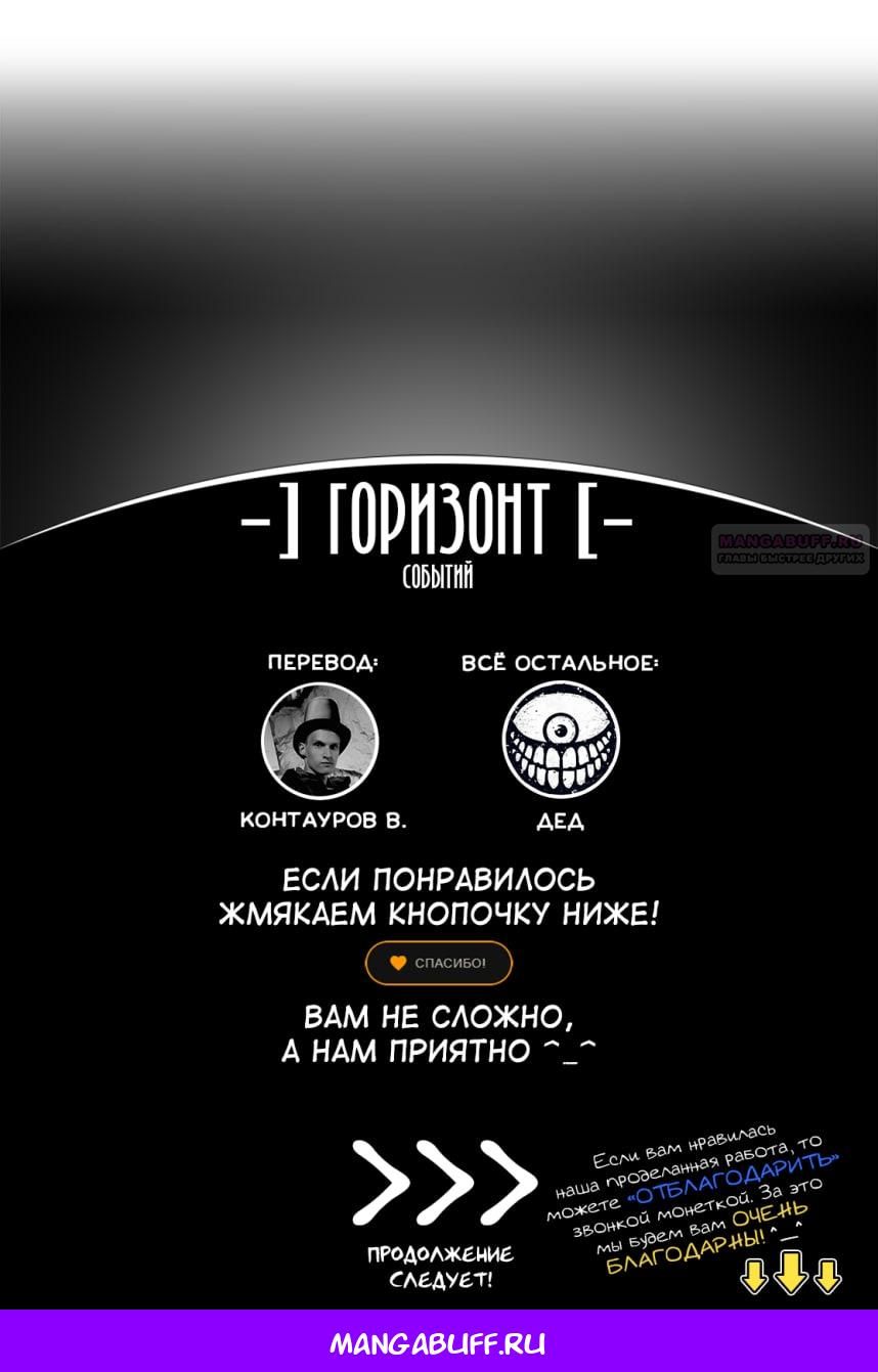 Глава 51.2 - страница 19