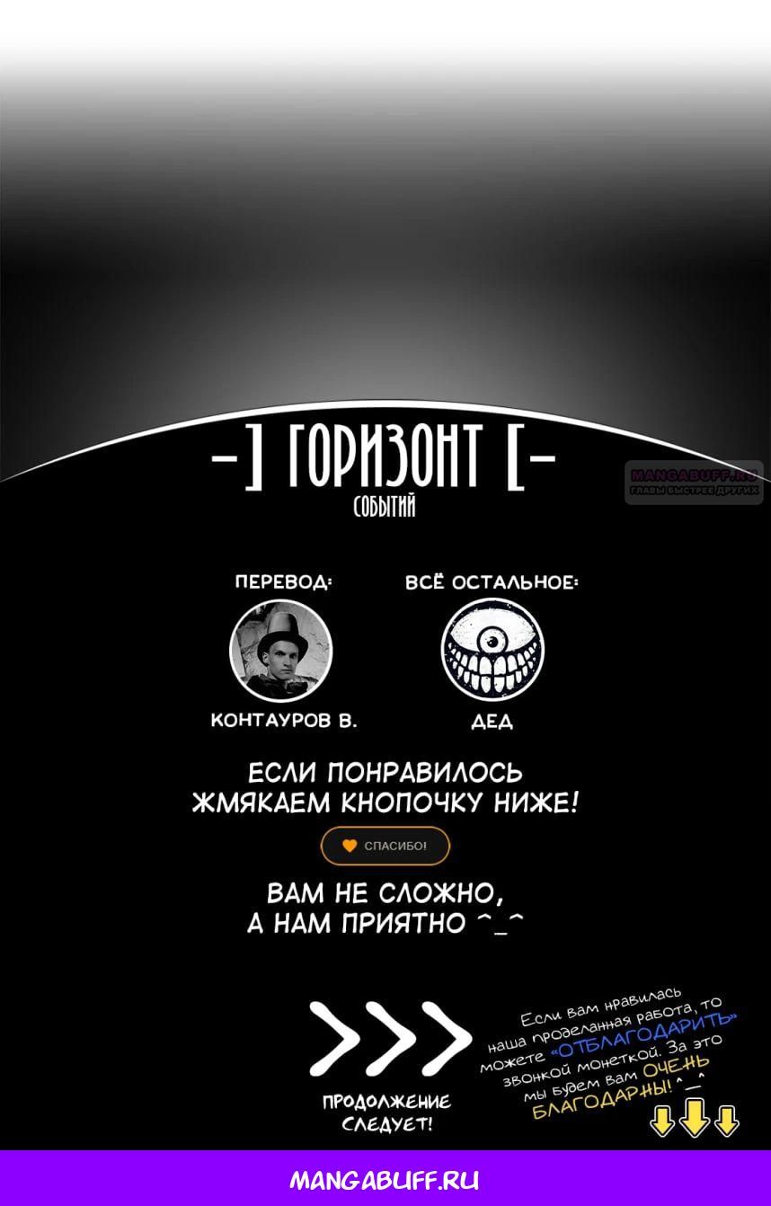 Глава 53.2 - страница 25