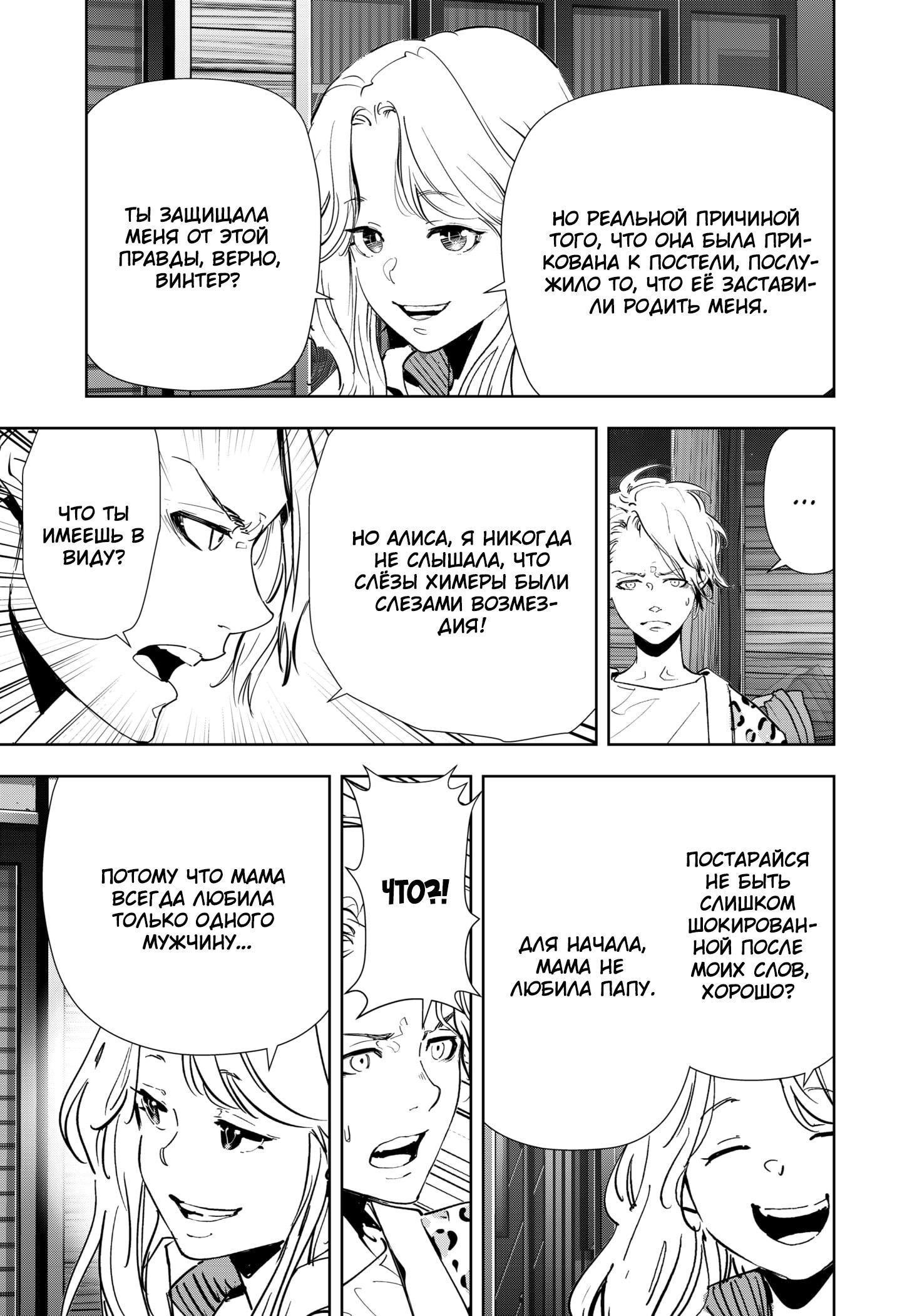 Глава 161 - страница 13