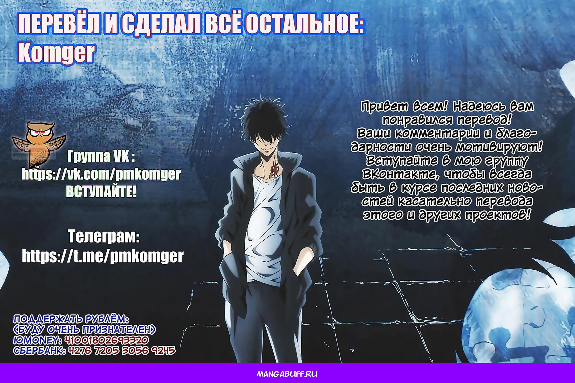 Глава 161 - страница 28